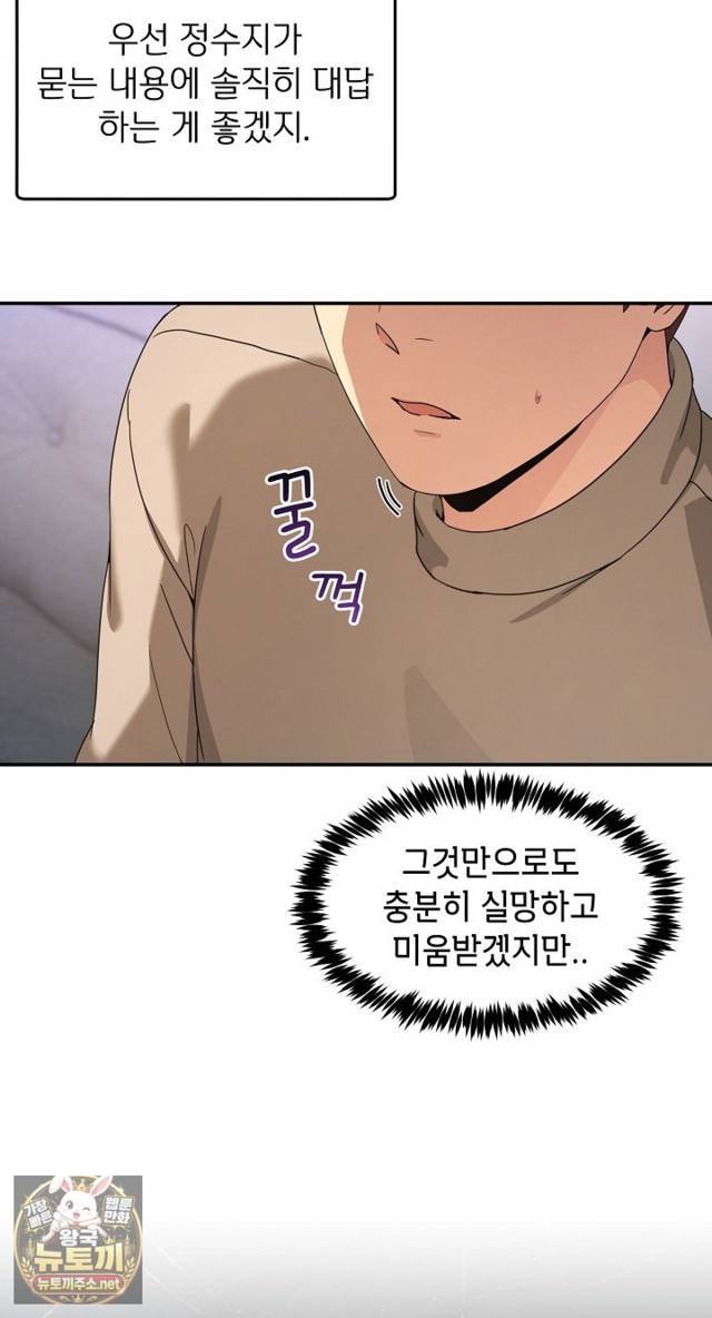 NEW  Geumnam Talk Room Page 20 - MangaHe