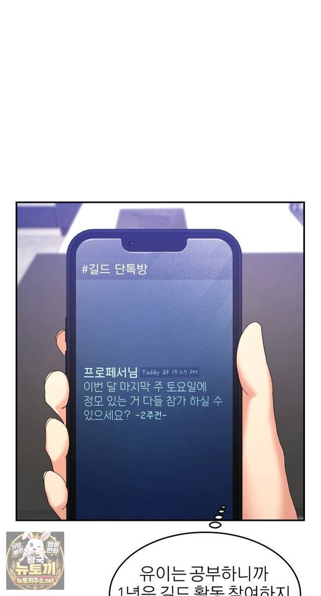 NEW  Geumnam Talk Room Page 3 - MangaHe
