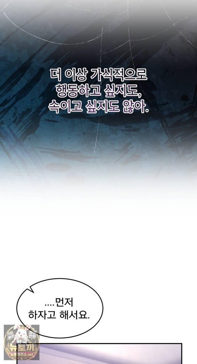 NEW  Geumnam Talk Room Page 21 - MangaHe