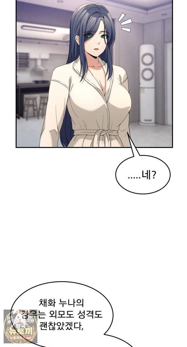 NEW  Geumnam Talk Room Page 22 - MangaHe