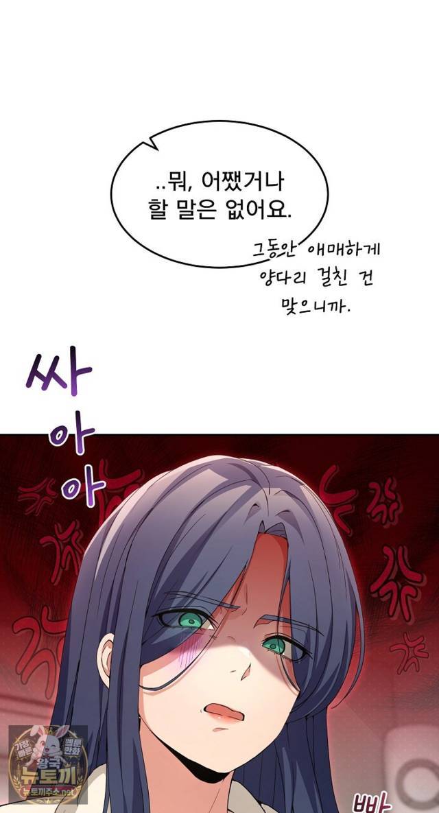 NEW  Geumnam Talk Room Page 24 - MangaHe