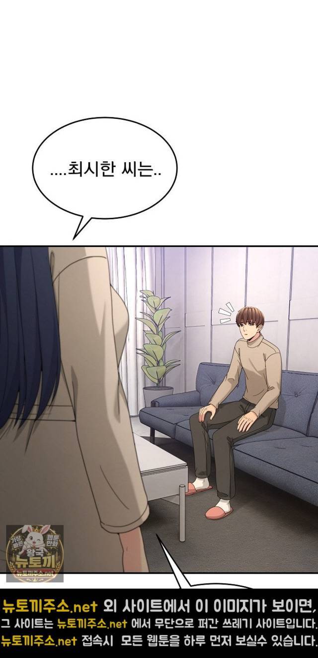 NEW  Geumnam Talk Room Page 26 - MangaHe