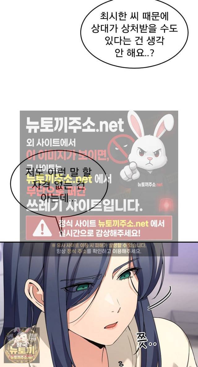 NEW  Geumnam Talk Room Page 27 - MangaHe