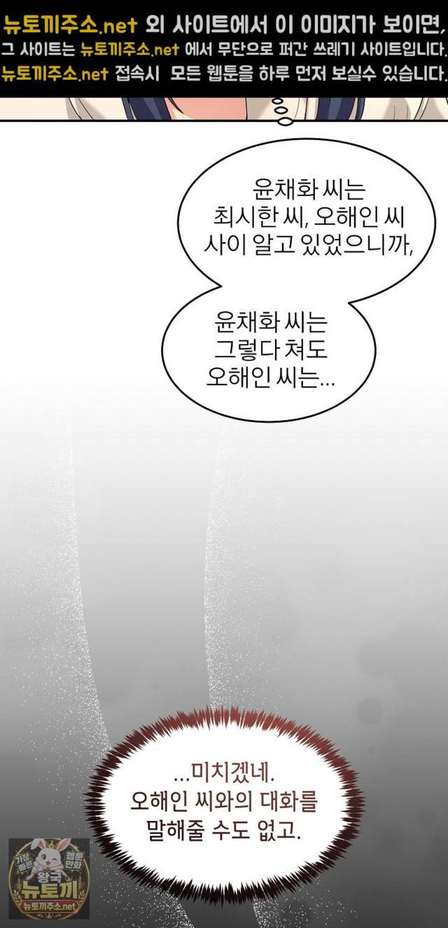 NEW  Geumnam Talk Room Page 28 - MangaHe