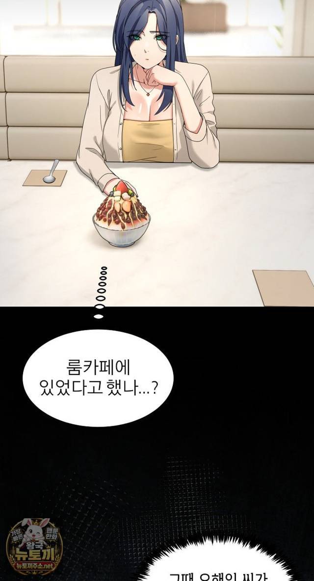 NEW  Geumnam Talk Room Page 30 - MangaHe
