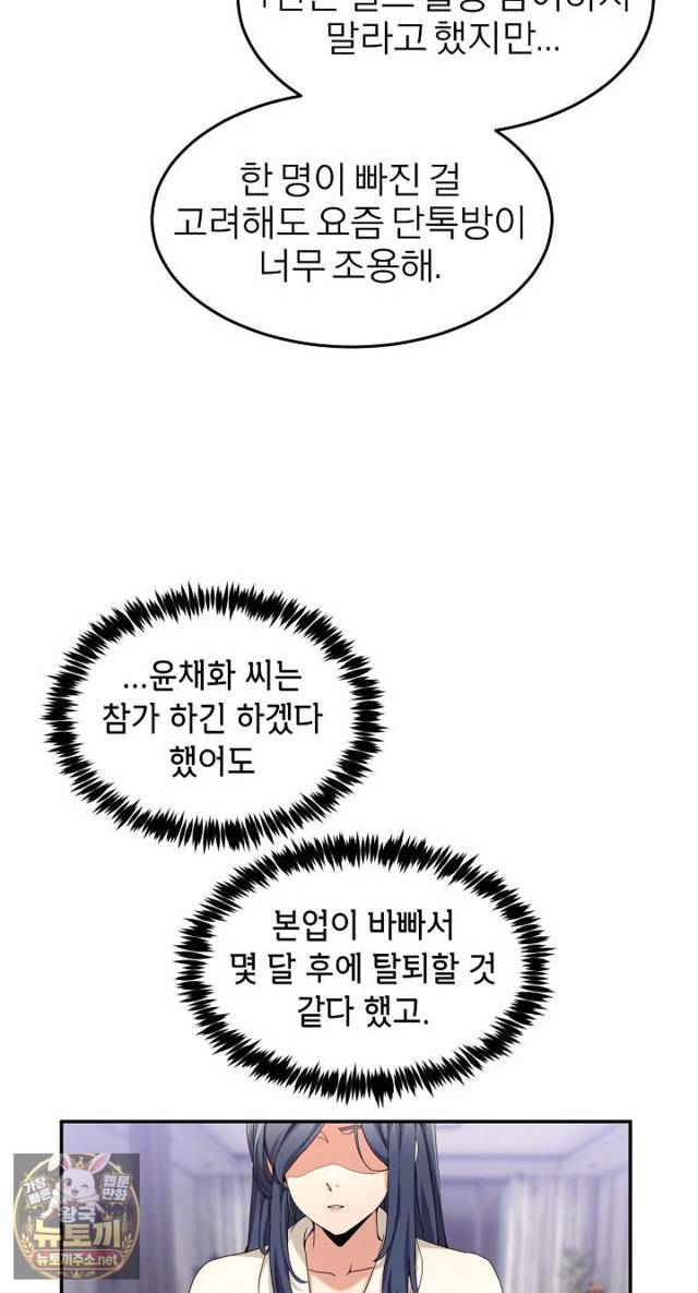NEW  Geumnam Talk Room Page 4 - MangaHe