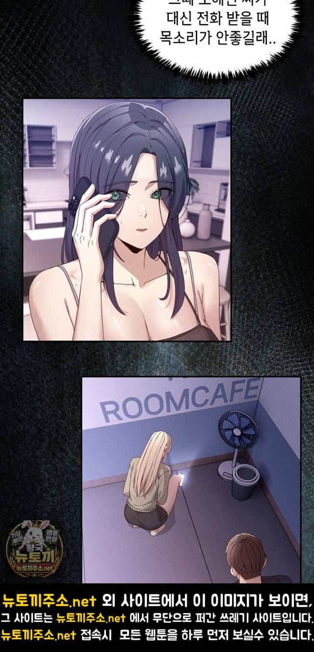 NEW  Geumnam Talk Room Page 31 - MangaHe