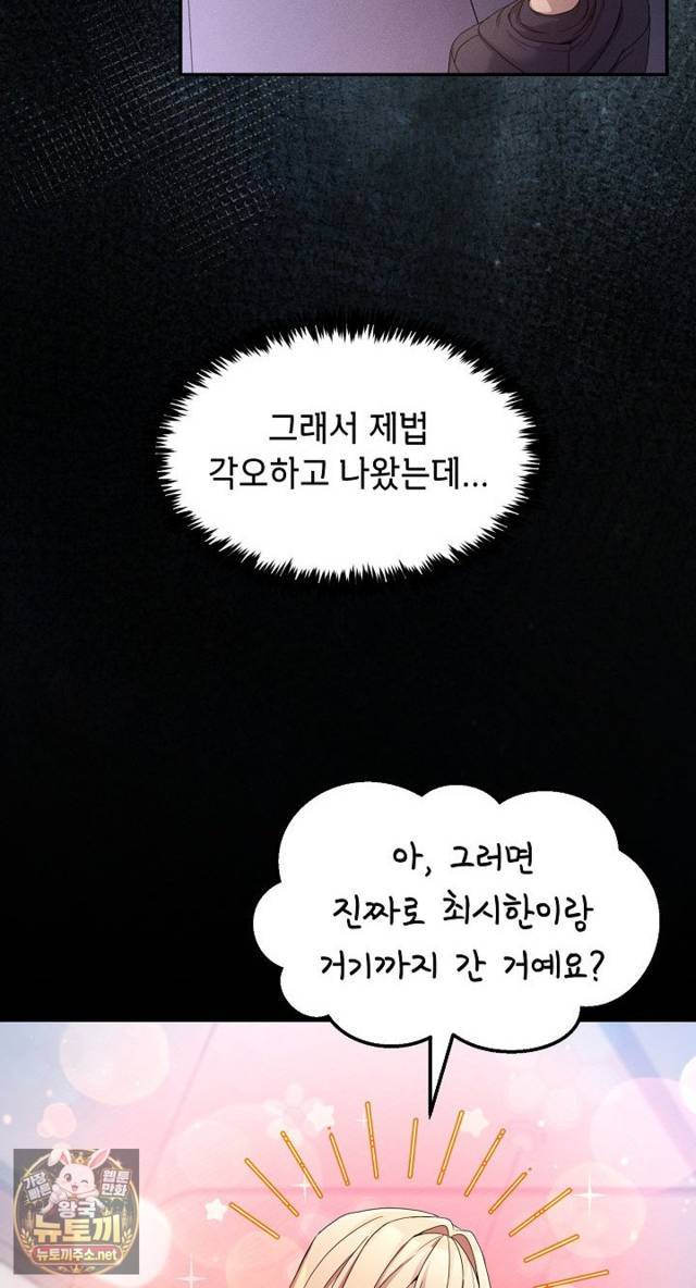 NEW  Geumnam Talk Room Page 32 - MangaHe