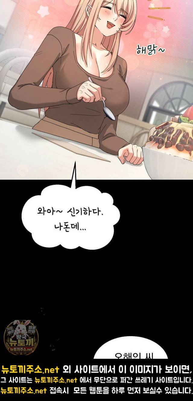 NEW  Geumnam Talk Room Page 33 - MangaHe
