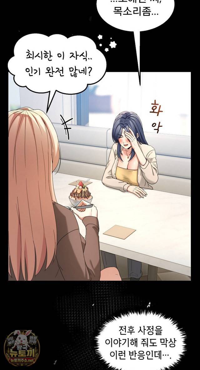 NEW  Geumnam Talk Room Page 34 - MangaHe