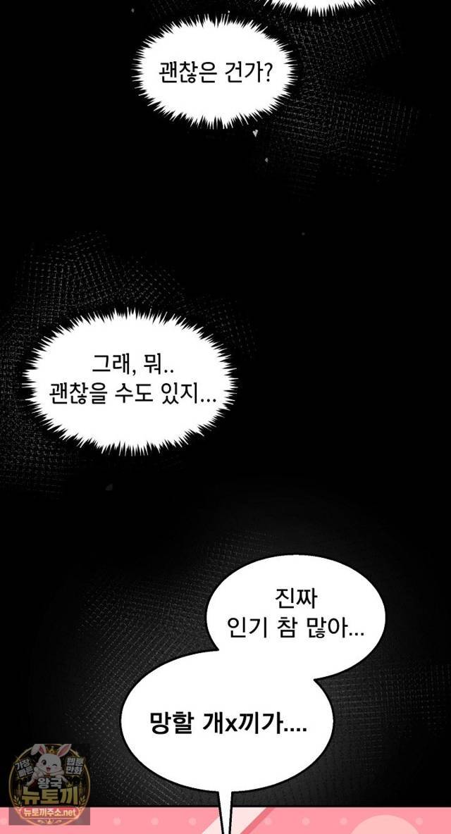 NEW  Geumnam Talk Room Page 35 - MangaHe