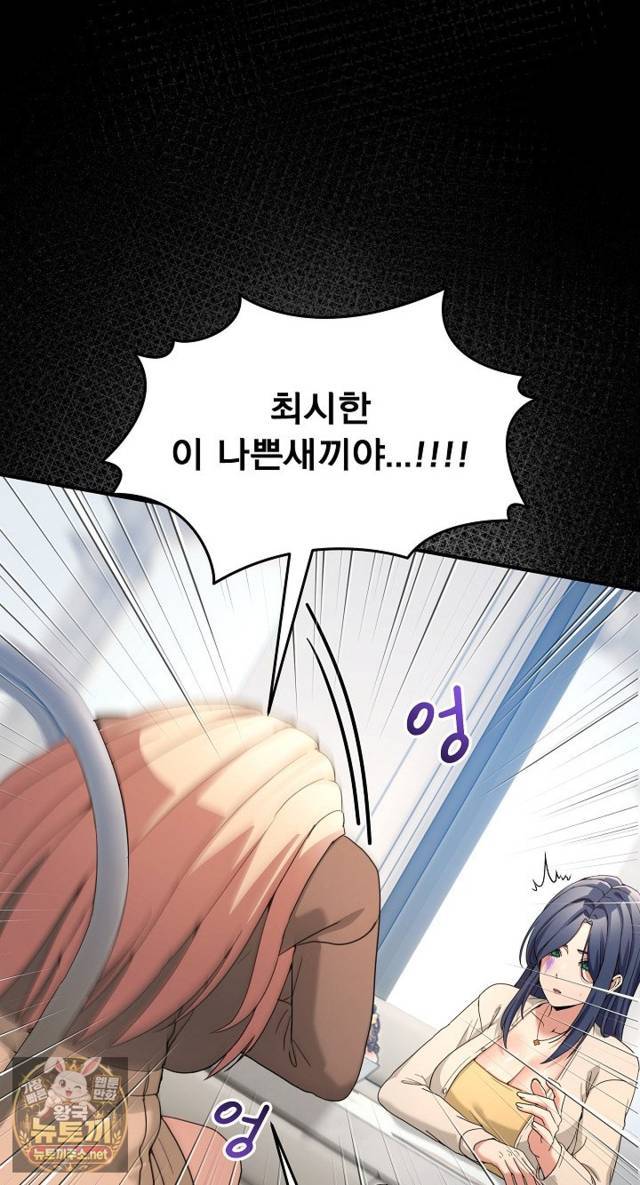 NEW  Geumnam Talk Room Page 37 - MangaHe