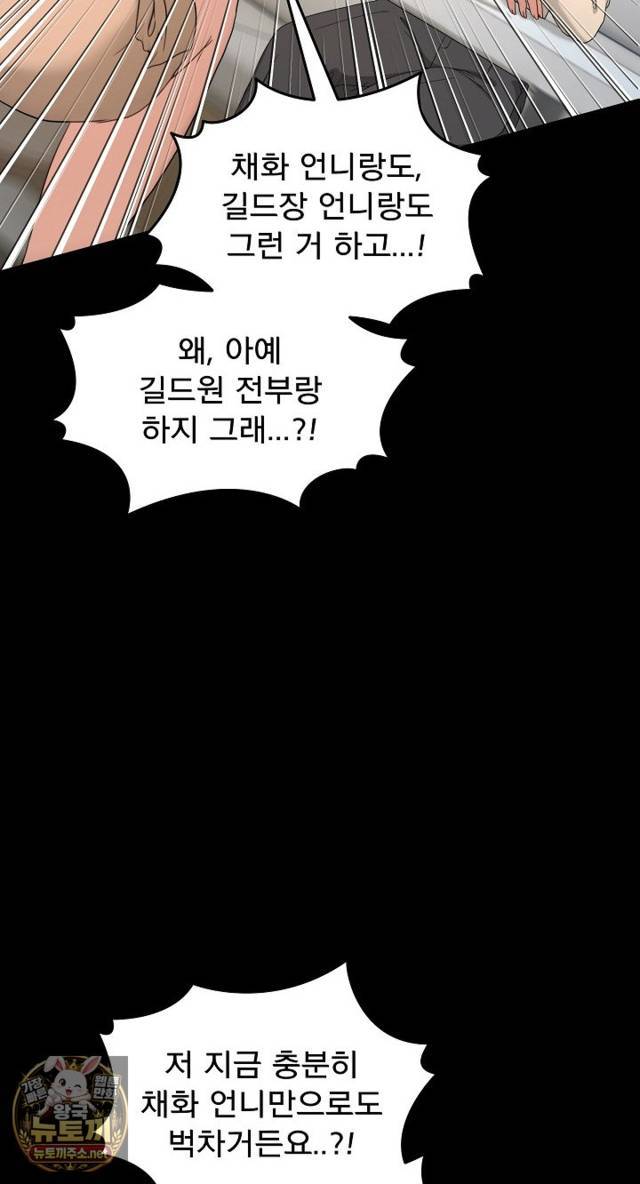 NEW  Geumnam Talk Room Page 38 - MangaHe