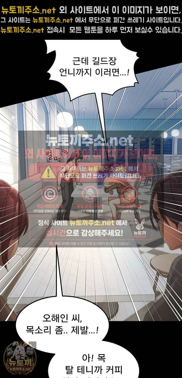 NEW  Geumnam Talk Room Page 39 - MangaHe