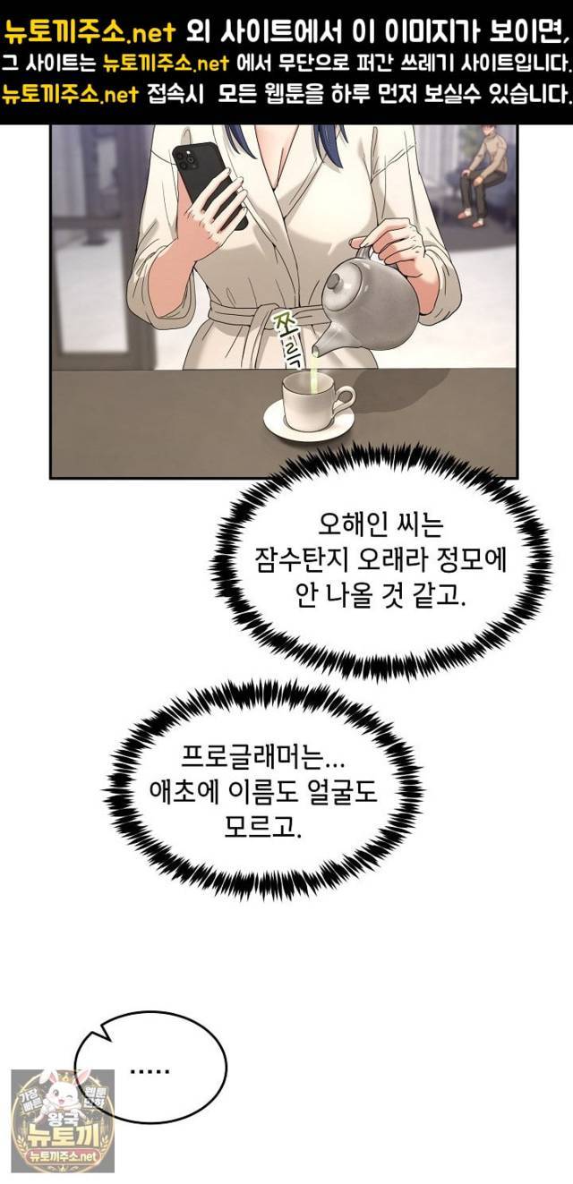 NEW  Geumnam Talk Room Page 5 - MangaHe
