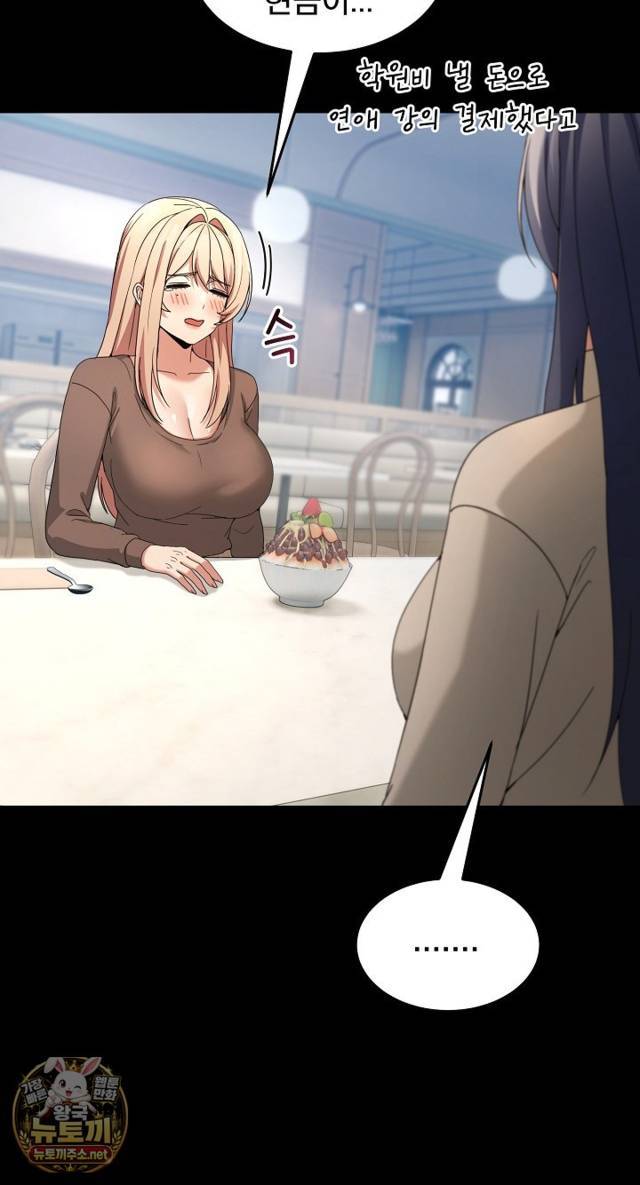 NEW  Geumnam Talk Room Page 42 - MangaHe