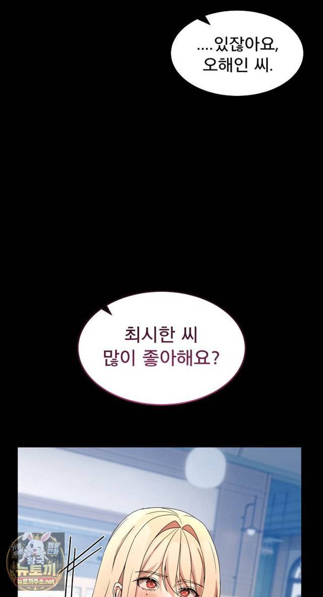 NEW  Geumnam Talk Room Page 44 - MangaHe