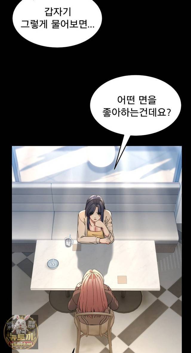 NEW  Geumnam Talk Room Page 46 - MangaHe