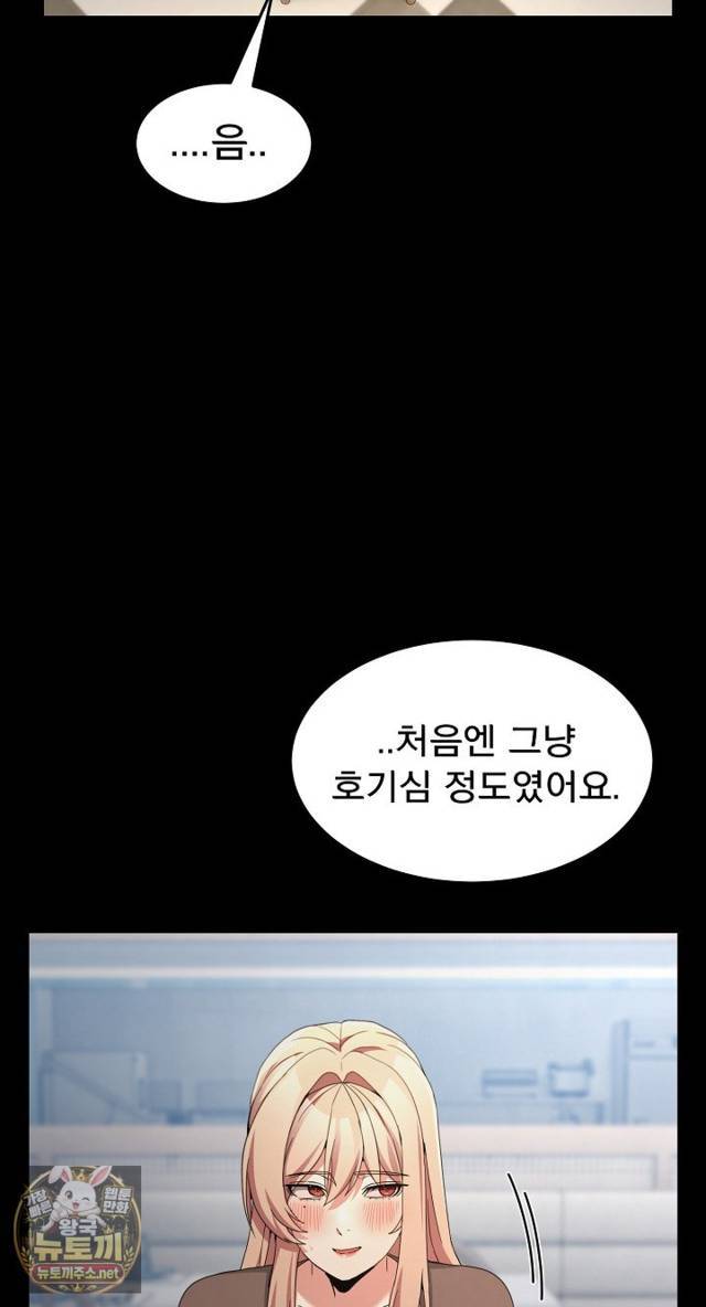 NEW  Geumnam Talk Room Page 47 - MangaHe
