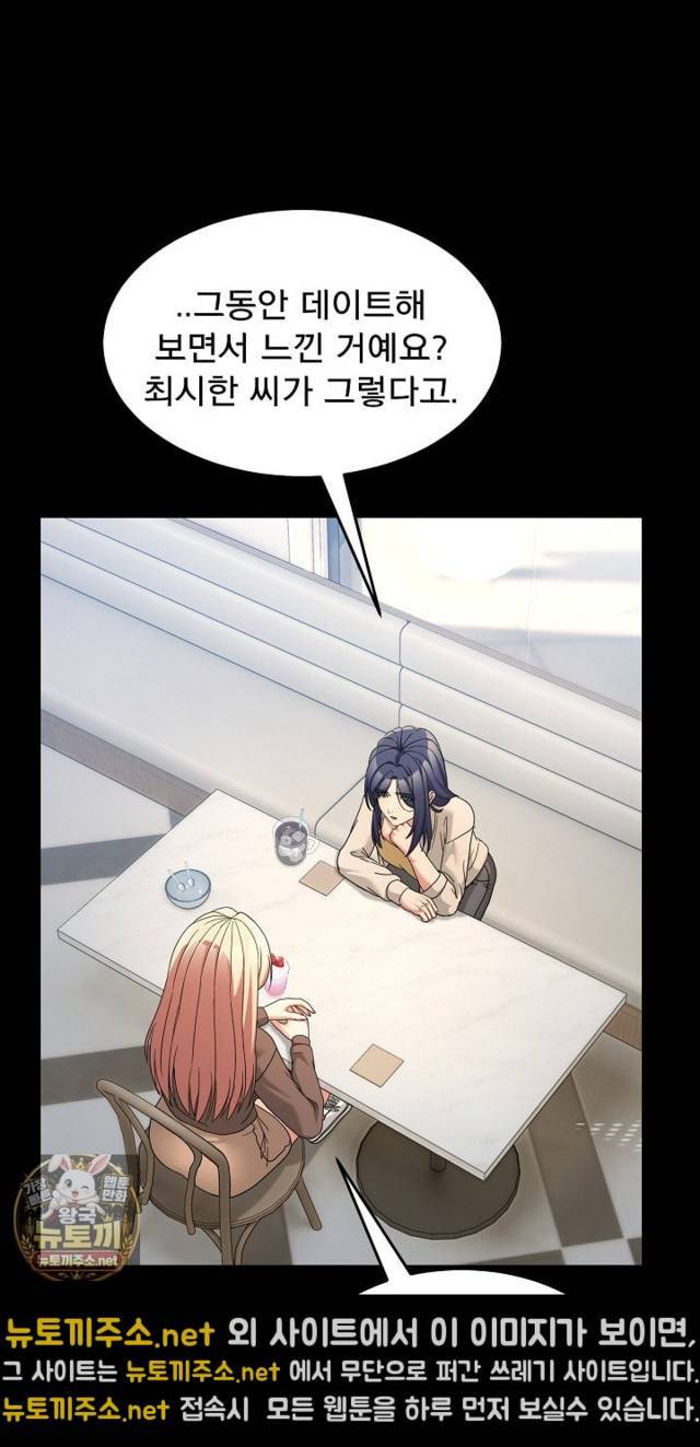 NEW  Geumnam Talk Room Page 50 - MangaHe