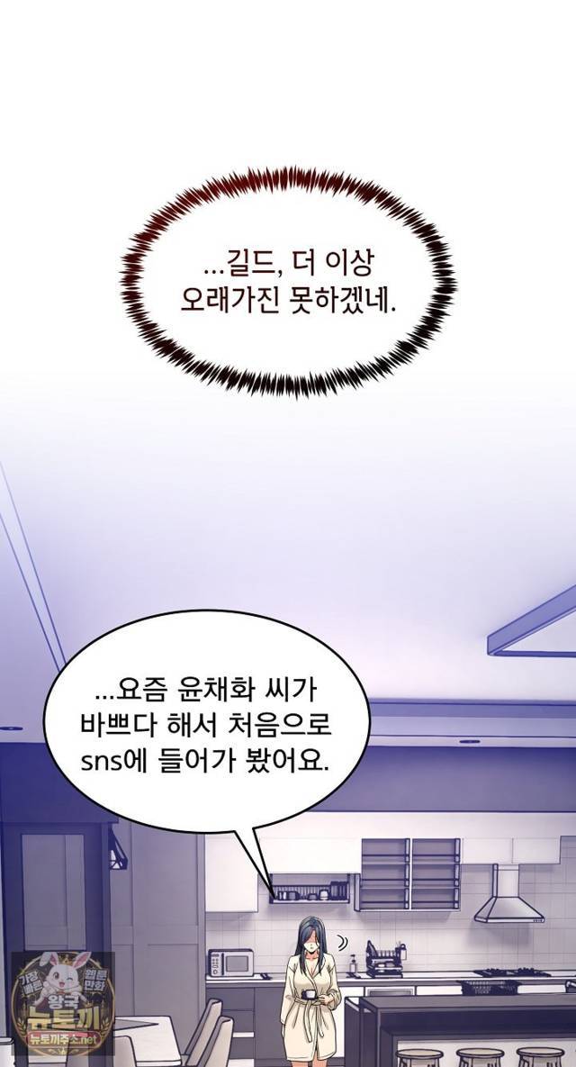 NEW  Geumnam Talk Room Page 6 - MangaHe