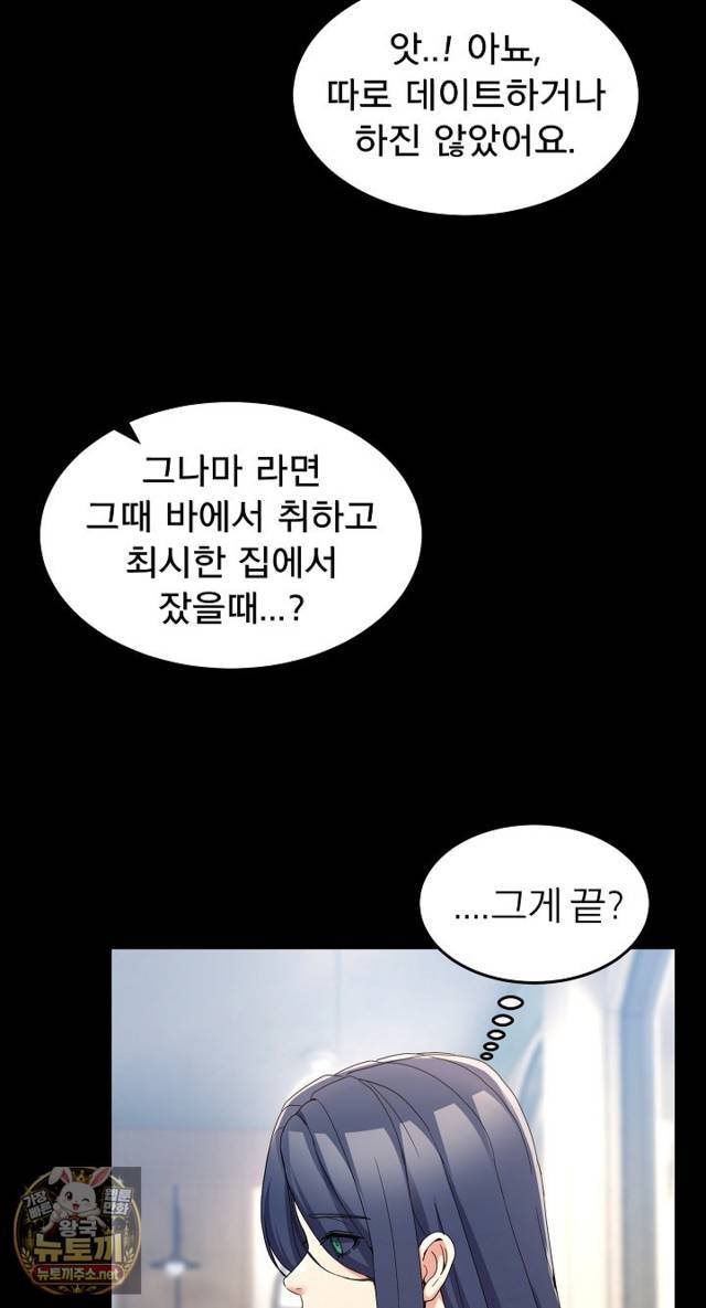 NEW  Geumnam Talk Room Page 51 - MangaHe