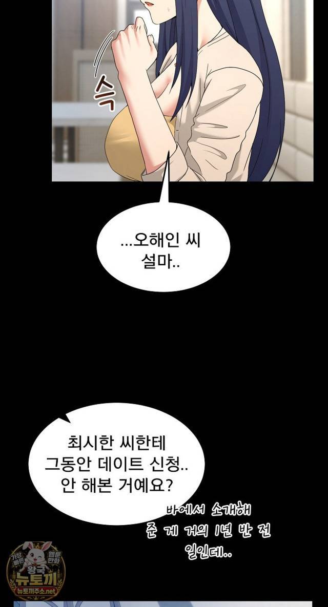 NEW  Geumnam Talk Room Page 52 - MangaHe