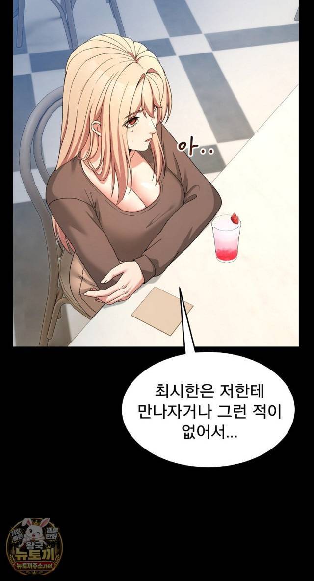 NEW  Geumnam Talk Room Page 53 - MangaHe
