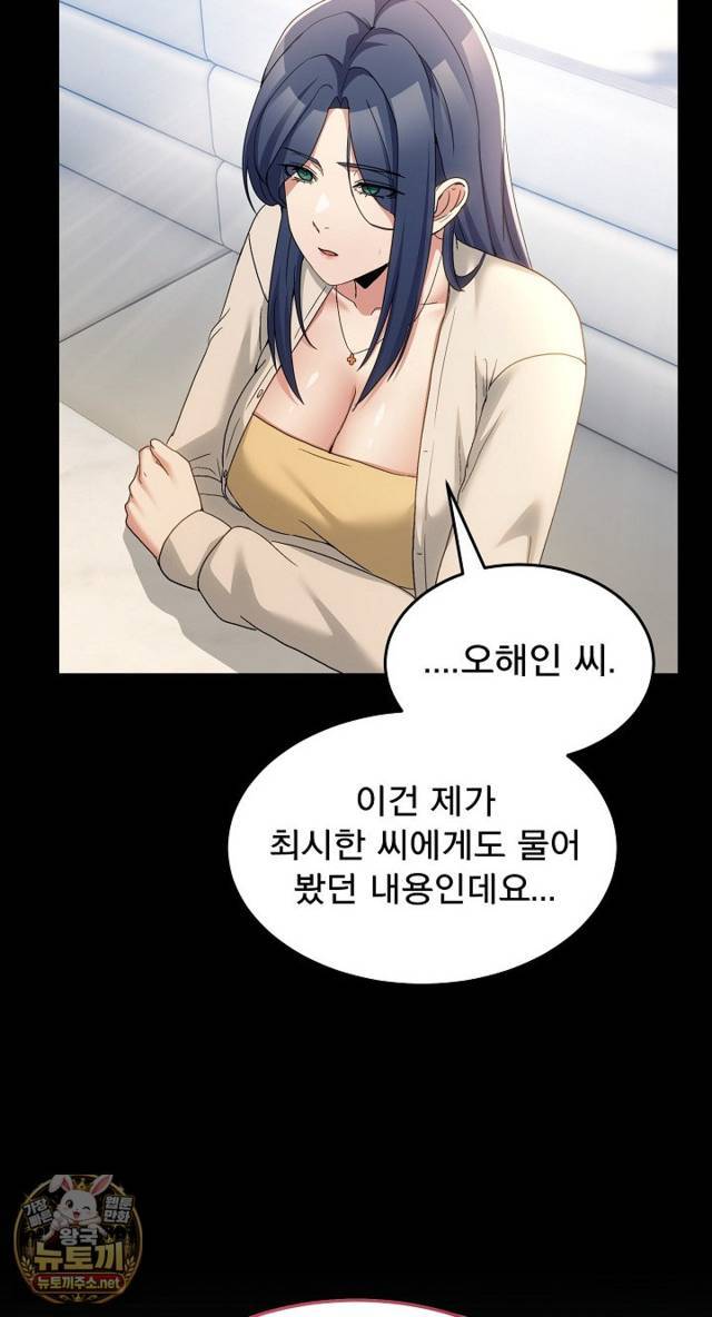 NEW  Geumnam Talk Room Page 56 - MangaHe