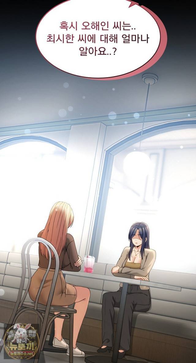 NEW  Geumnam Talk Room Page 57 - MangaHe