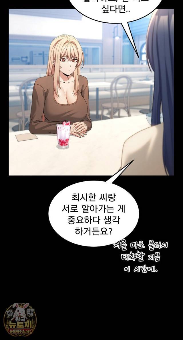 NEW  Geumnam Talk Room Page 60 - MangaHe
