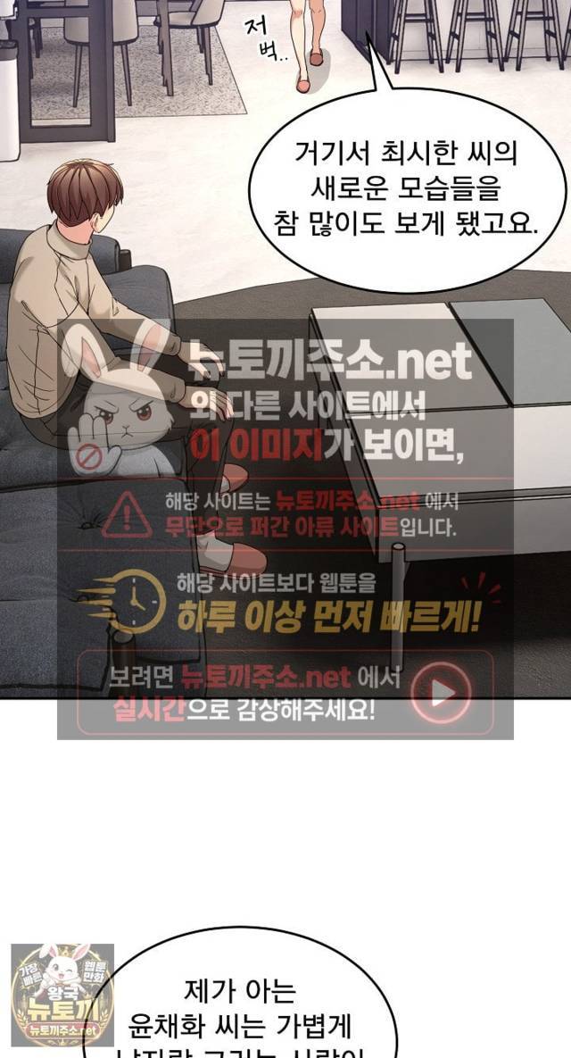 NEW  Geumnam Talk Room Page 7 - MangaHe