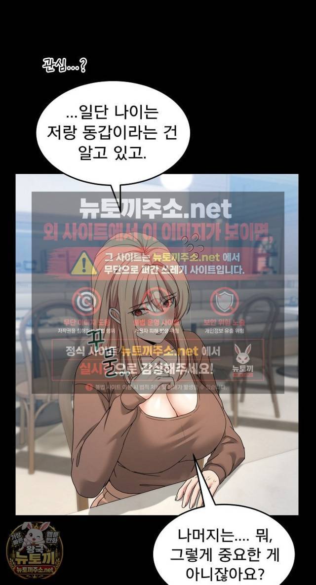 NEW  Geumnam Talk Room Page 61 - MangaHe