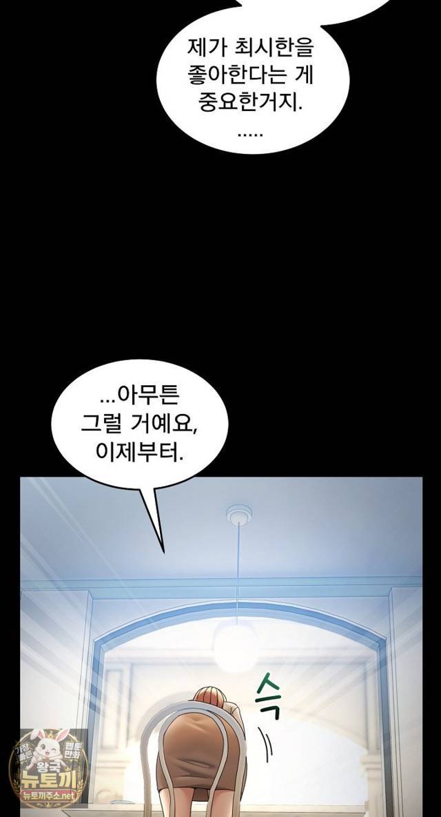 NEW  Geumnam Talk Room Page 62 - MangaHe