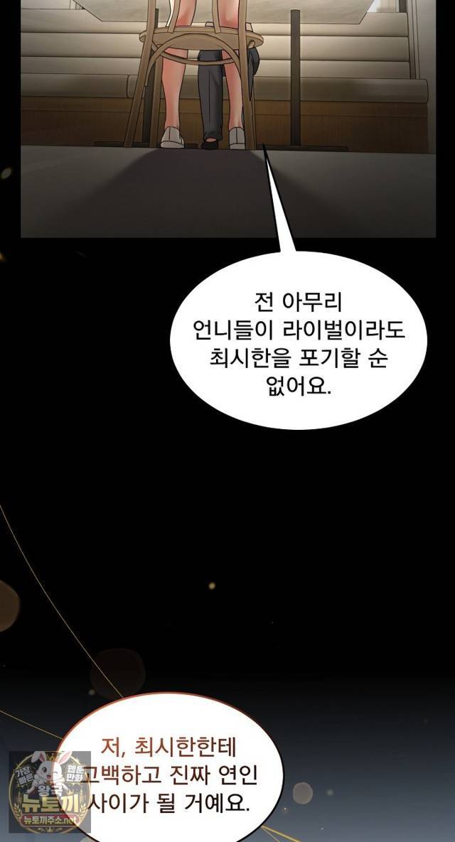 NEW  Geumnam Talk Room Page 63 - MangaHe