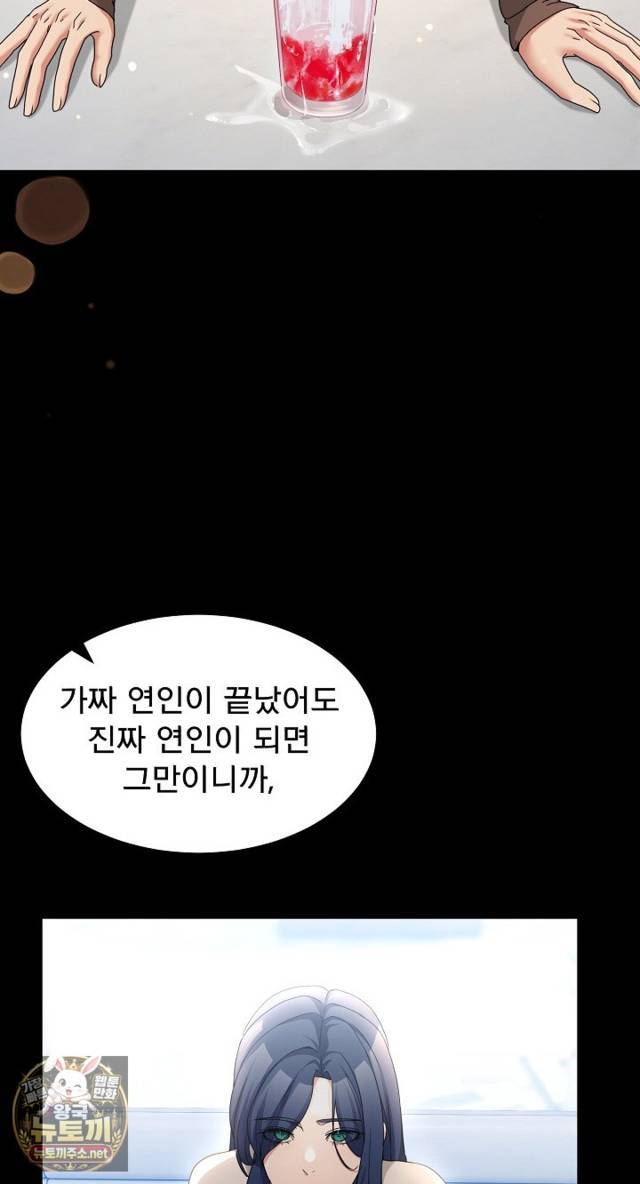 NEW  Geumnam Talk Room Page 65 - MangaHe