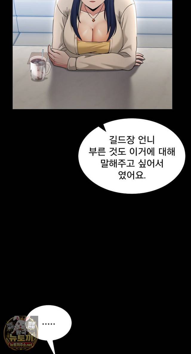 NEW  Geumnam Talk Room Page 66 - MangaHe