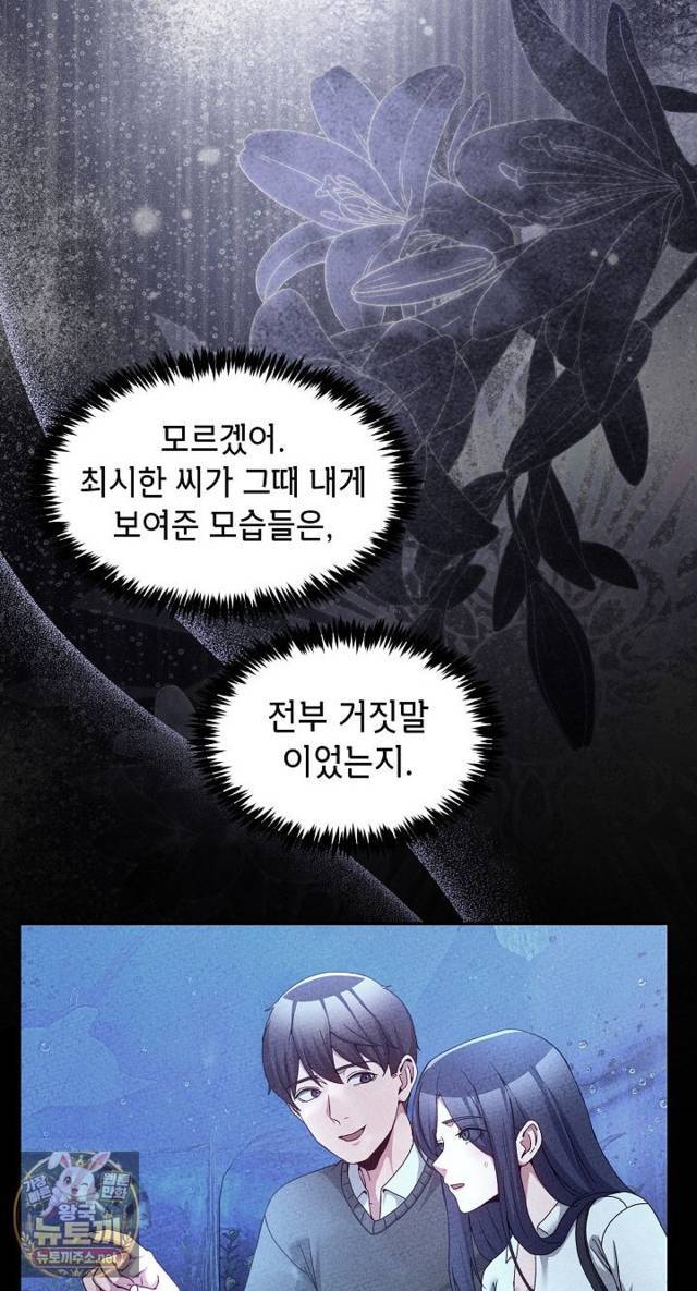 NEW  Geumnam Talk Room Page 70 - MangaHe