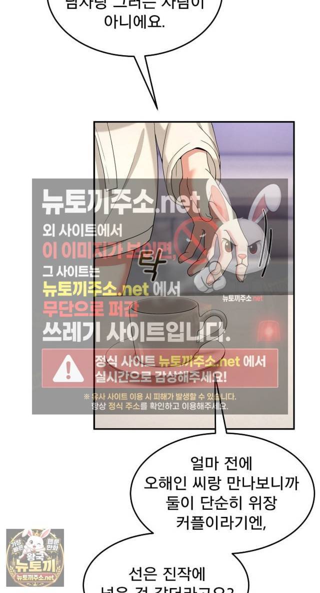 NEW  Geumnam Talk Room Page 8 - MangaHe