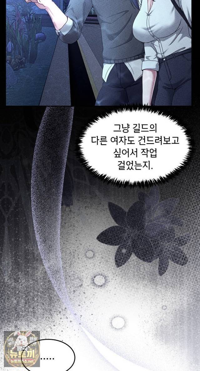 NEW  Geumnam Talk Room Page 71 - MangaHe