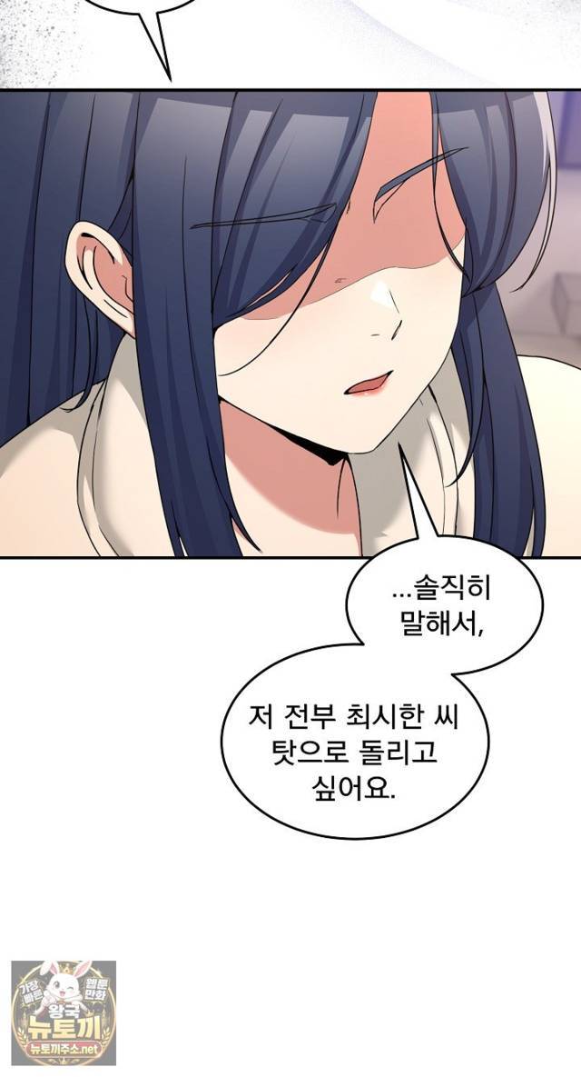 NEW  Geumnam Talk Room Page 72 - MangaHe