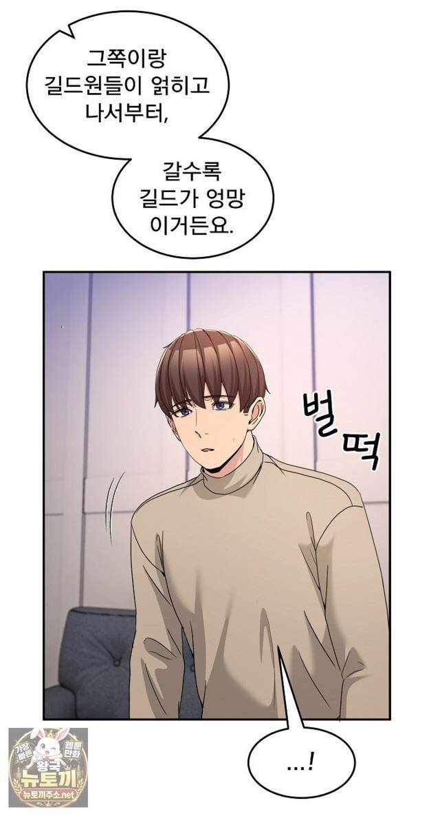 NEW  Geumnam Talk Room Page 73 - MangaHe