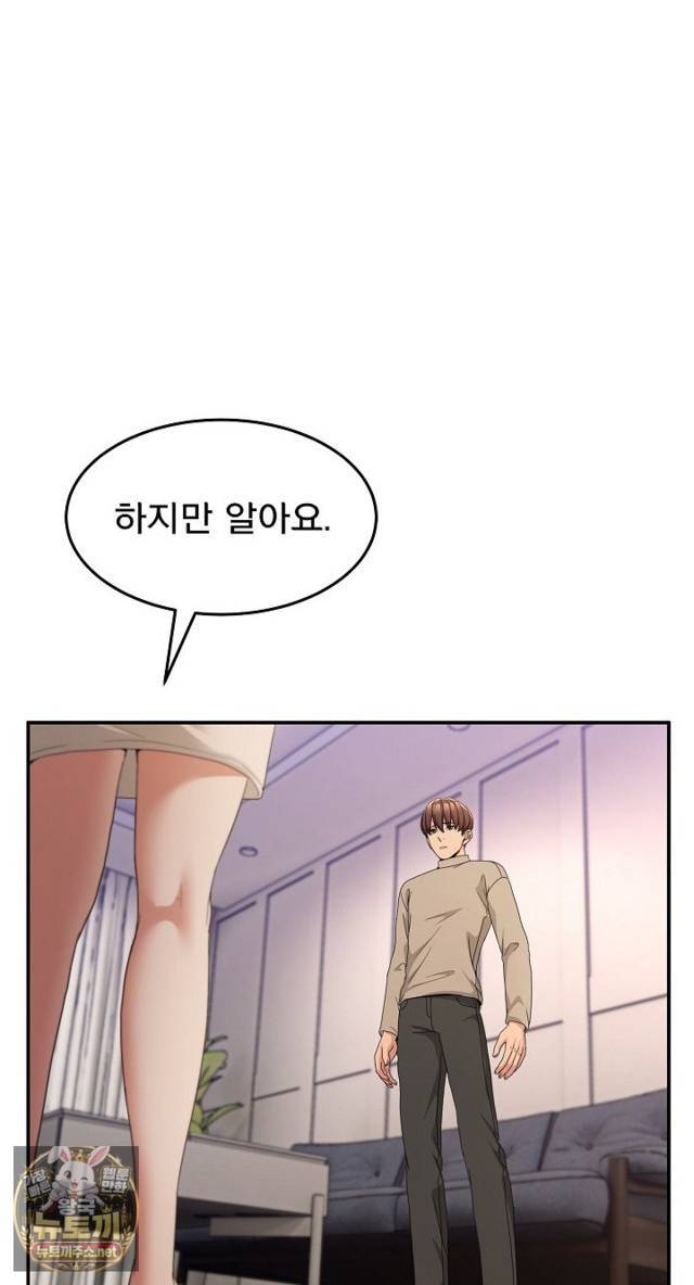 NEW  Geumnam Talk Room Page 74 - MangaHe