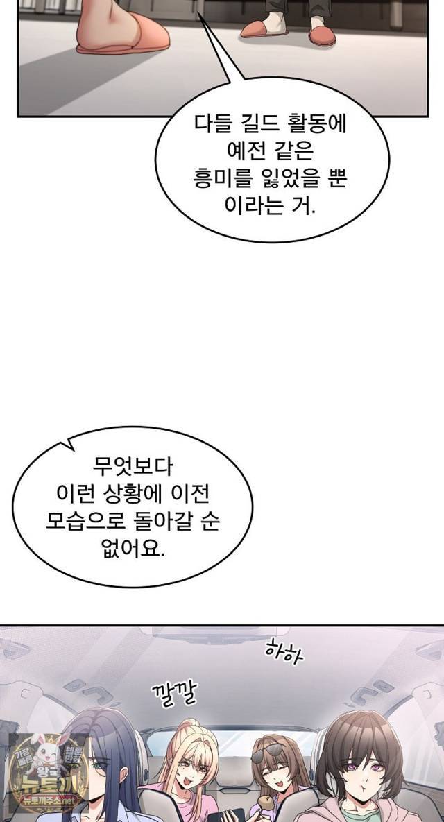 NEW  Geumnam Talk Room Page 75 - MangaHe