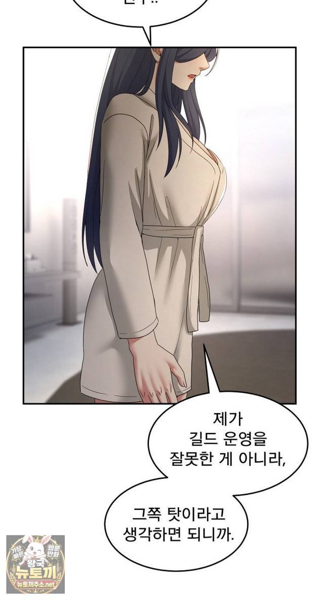 NEW  Geumnam Talk Room Page 77 - MangaHe