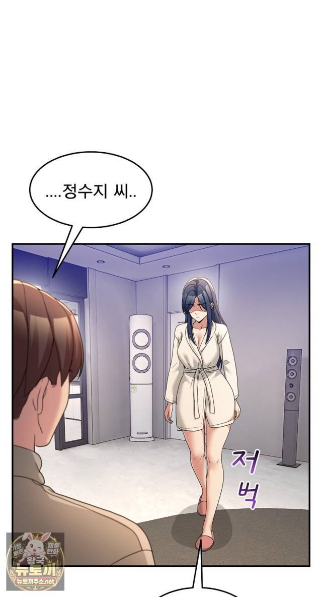 NEW  Geumnam Talk Room Page 78 - MangaHe