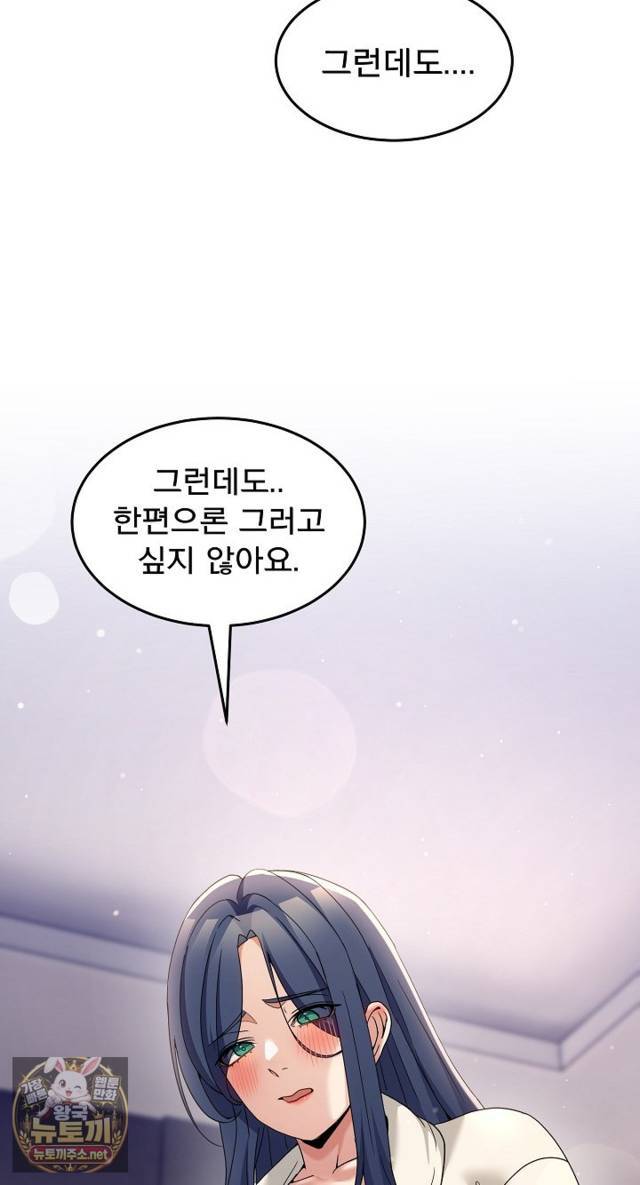NEW  Geumnam Talk Room Page 79 - MangaHe