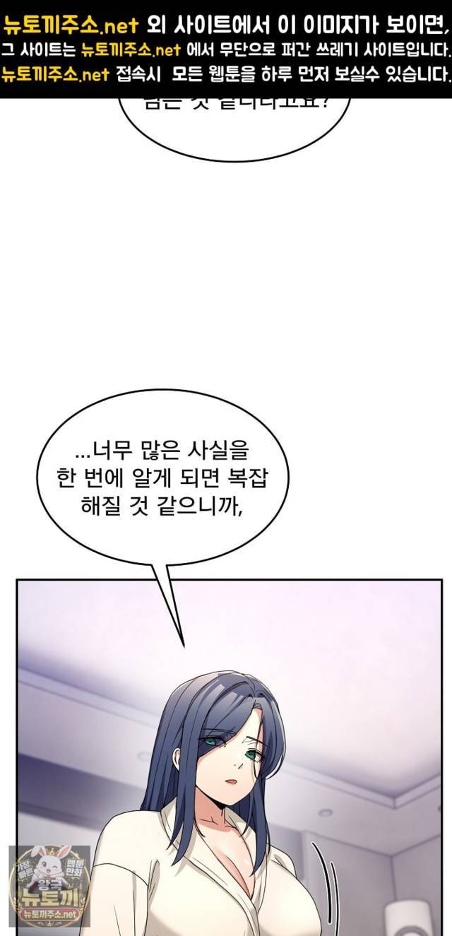 NEW  Geumnam Talk Room Page 9 - MangaHe