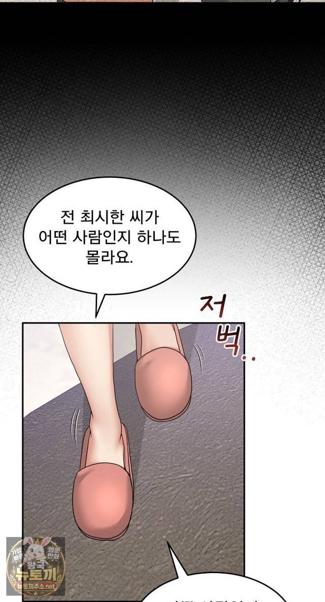 NEW  Geumnam Talk Room Page 82 - MangaHe