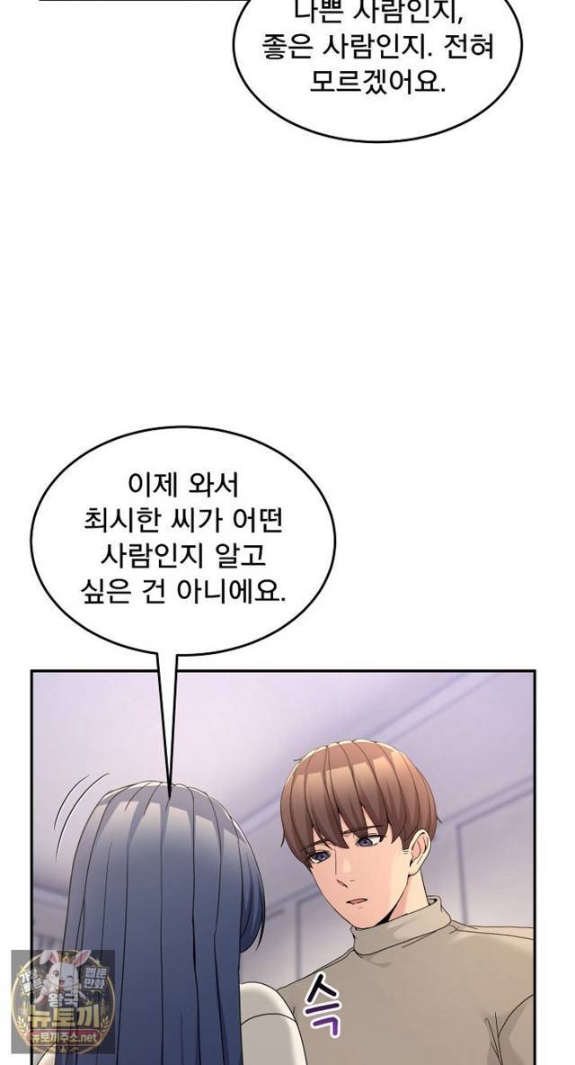NEW  Geumnam Talk Room Page 83 - MangaHe